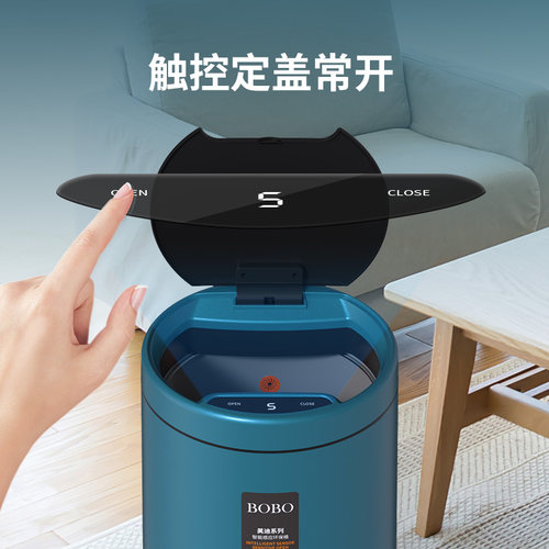 BOBO智能垃圾桶家用客厅轻奢全自动感应不锈钢厨房厕所卫生间带盖