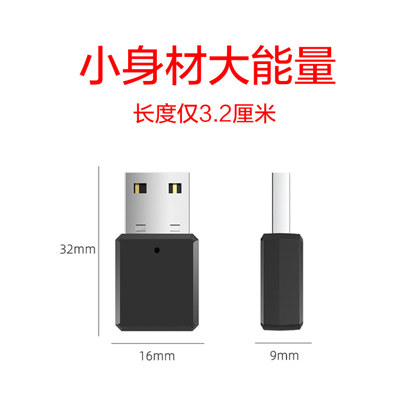 车载USB蓝牙接收器5.1无损通话立体声家用音响aux无线转接头通用