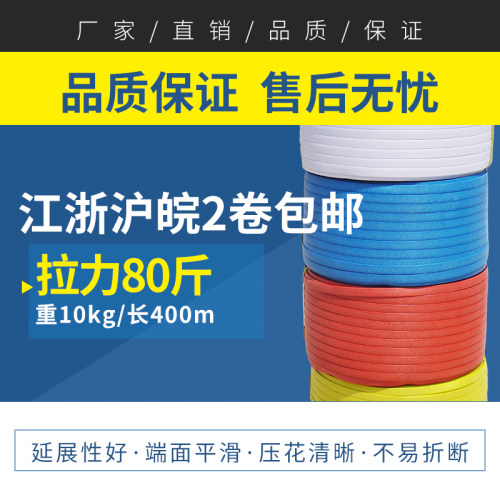 pp手工打包带包装带塑料打包带铁扣打包带手动打包带20斤手工带