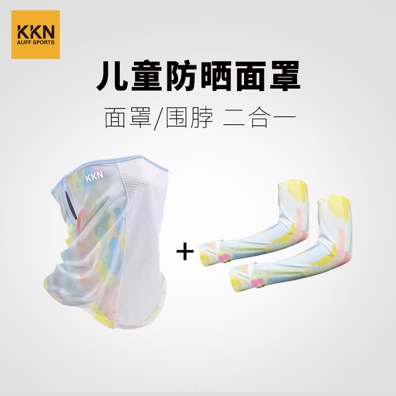 KKN儿童防晒面罩凉感透气全脸一体式西北沙漠防风防沙骑行男女夏