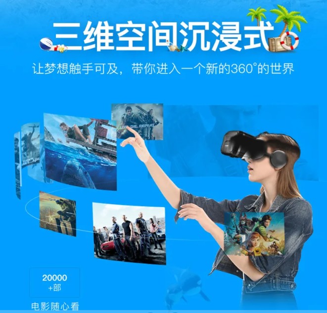 vr眼镜全景我的世界体感游戏机头戴式设备手柄家用通用吃鸡送礼物