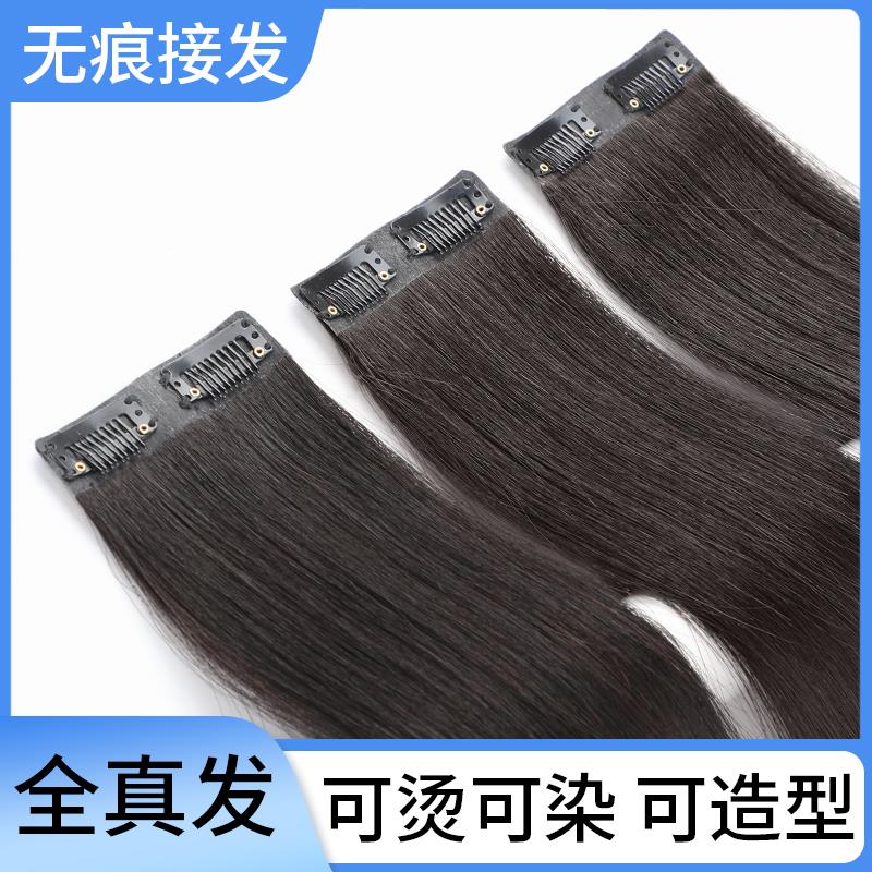 真发发片头顶蓬松无痕接发片假发女长直发全真人发增加发量假发片