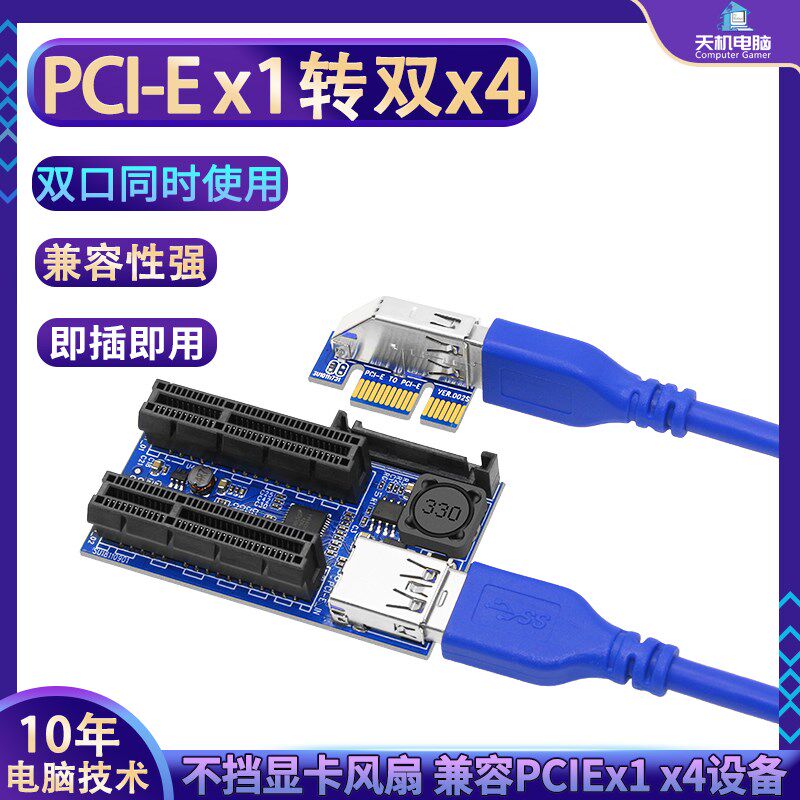 pcie x1转2口x4转接线PCI-E延长线1X转双口4X插槽1分2扩展卡网卡