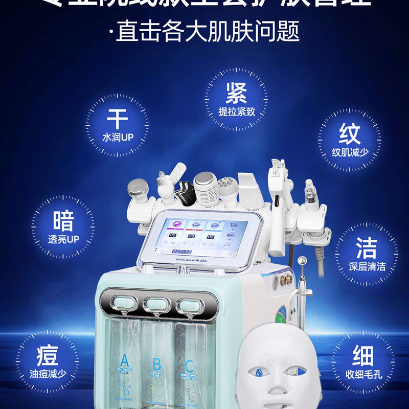 氢氧小气泡美容仪器美容院洗脸吧吸黑头清洁注氧导入仪脸部大汽泡