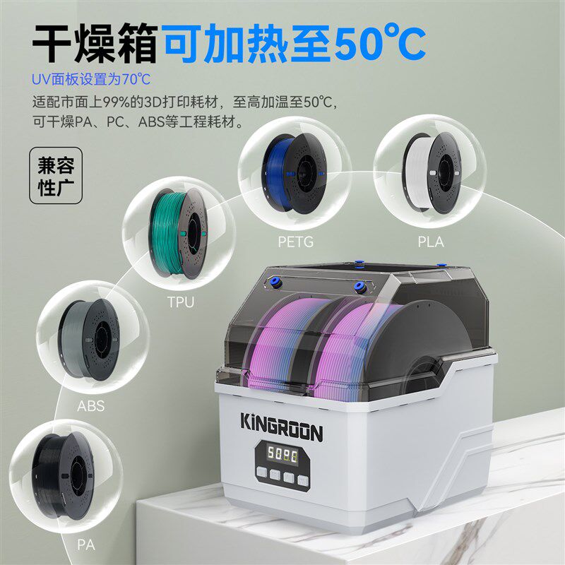 启庞3d打印机配件 双卷耗材干燥箱防潮防尘持续烘干储料盒PLA ABS