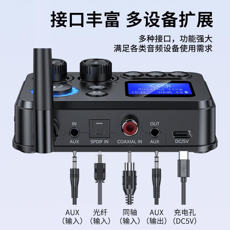 新款蓝牙5.4音频适配器同轴光纤发射器车载AUX接收器通用无线传输