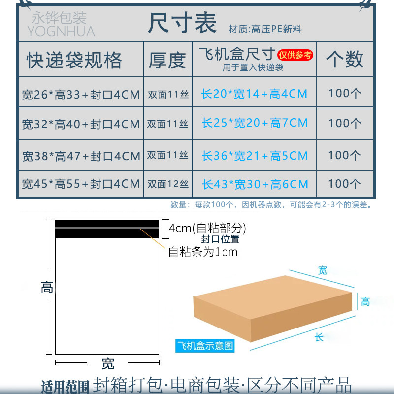 快递袋自封耐磨淘宝打包袋防水加厚服装自粘袋物流电商包装袋