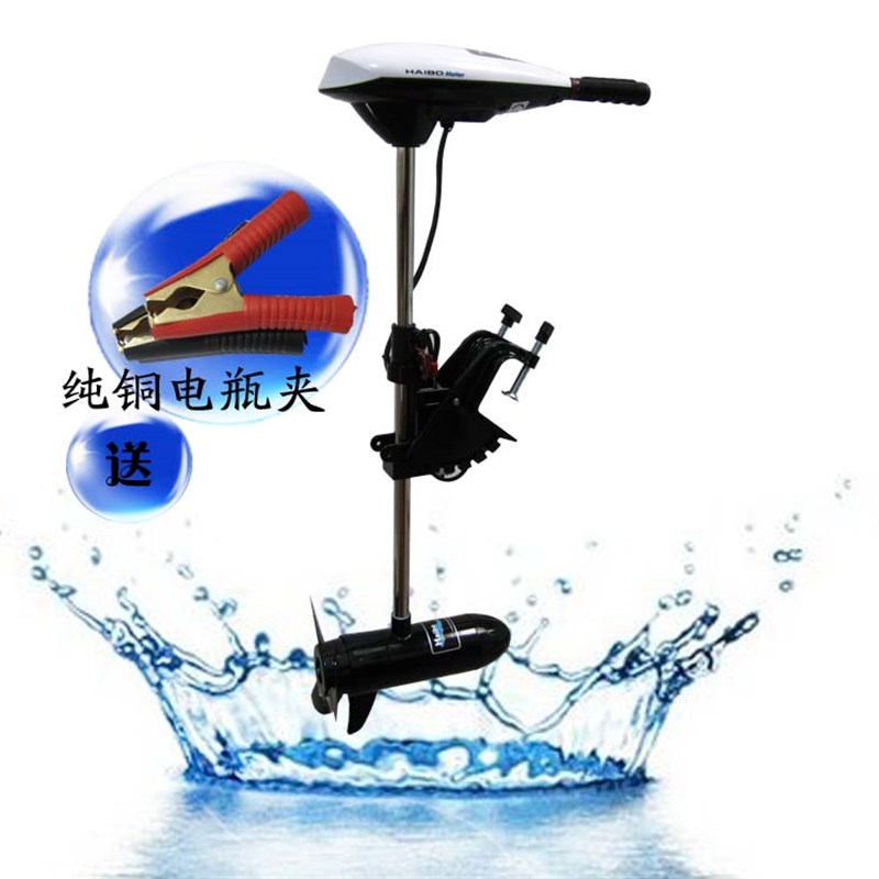 海伯船用电动推进器12V 螺旋桨电动马达船用发动机橡皮艇船外机