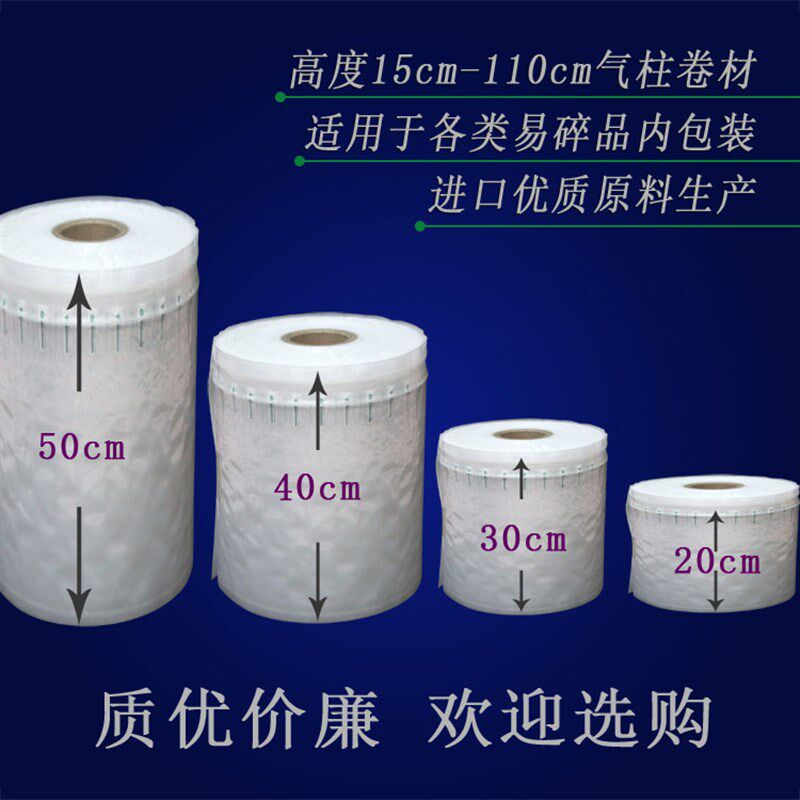 包邮300米大卷气柱卷材垫片缓冲气囊袋卷料保护膜包装快递防撞摔