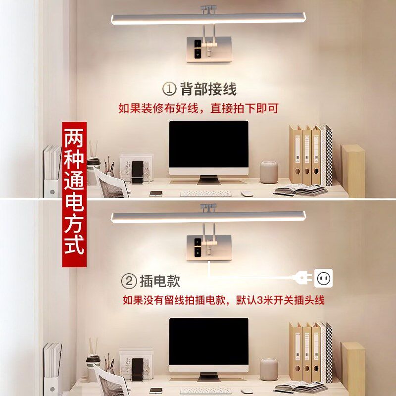 全光谱壁挂式护眼灯台灯书桌壁灯学习墙壁书桌阅读书房悬挂式