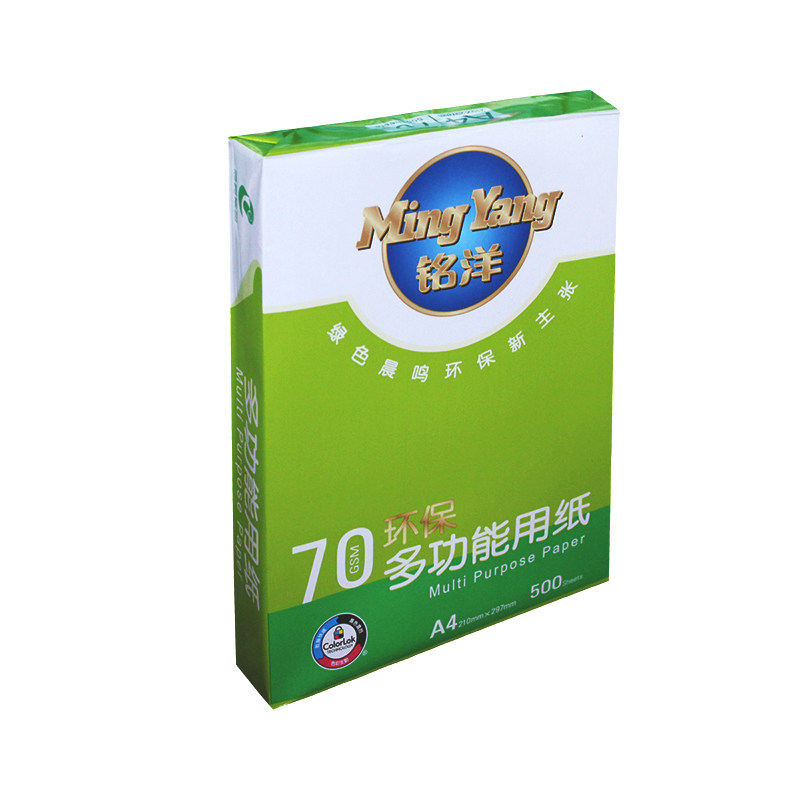 晨鸣绿铭洋A4纸打印复印纸70g单包500张办公用品a3白纸整箱包邮
