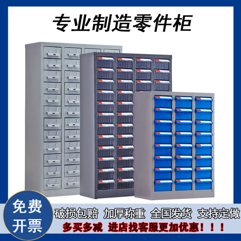 零件柜抽屉式52抽刀具柜30抽铁皮柜电子元件物料柜螺丝工具收纳柜