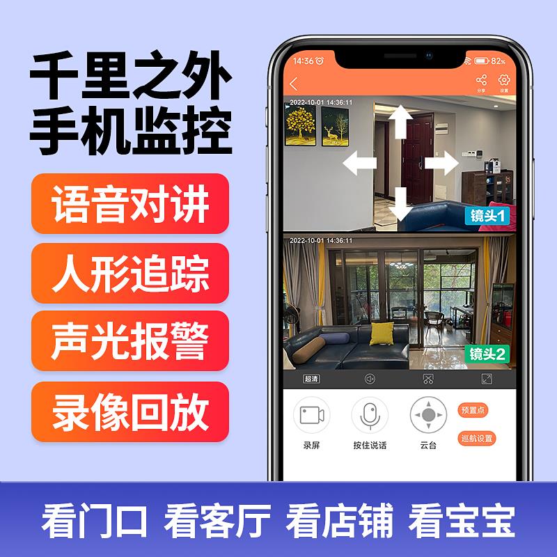 免充值4G摄像头监控器家用远程手机无需网络360度全景高清摄影