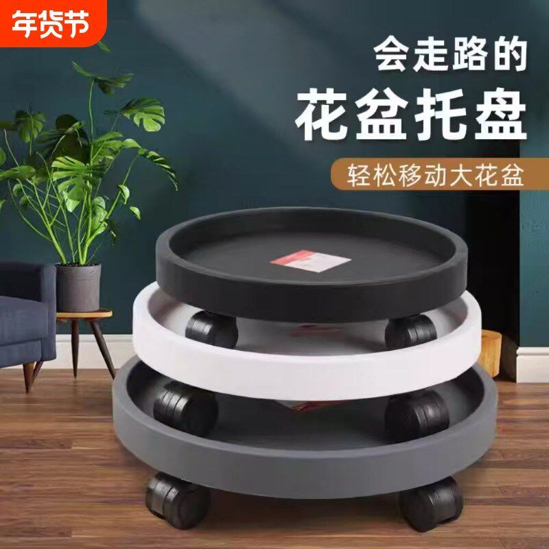 花盆托盘带轮移动接水盘树脂圆形加厚万向轮底座塑料滑轮花盘承重