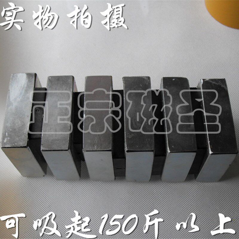 强磁强力磁铁吸铁石钕铁硼长方形超大打捞超强磁磁块75*75*25包邮