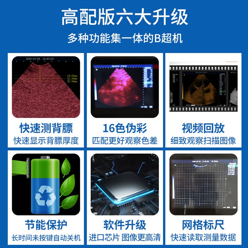 兽用b超机便携牛羊用犬猫超声波母猪用b超机测孕仪宠物怀孕B超仪