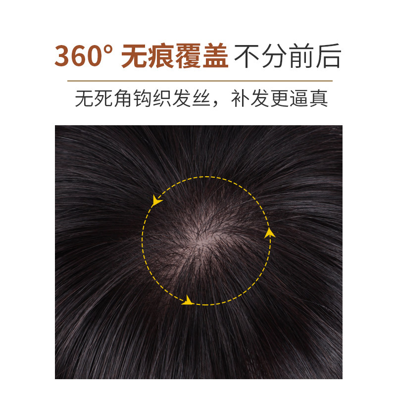 头顶补发片真发假发片女遮白发自然无痕隐形发顶补发块女士假发贴