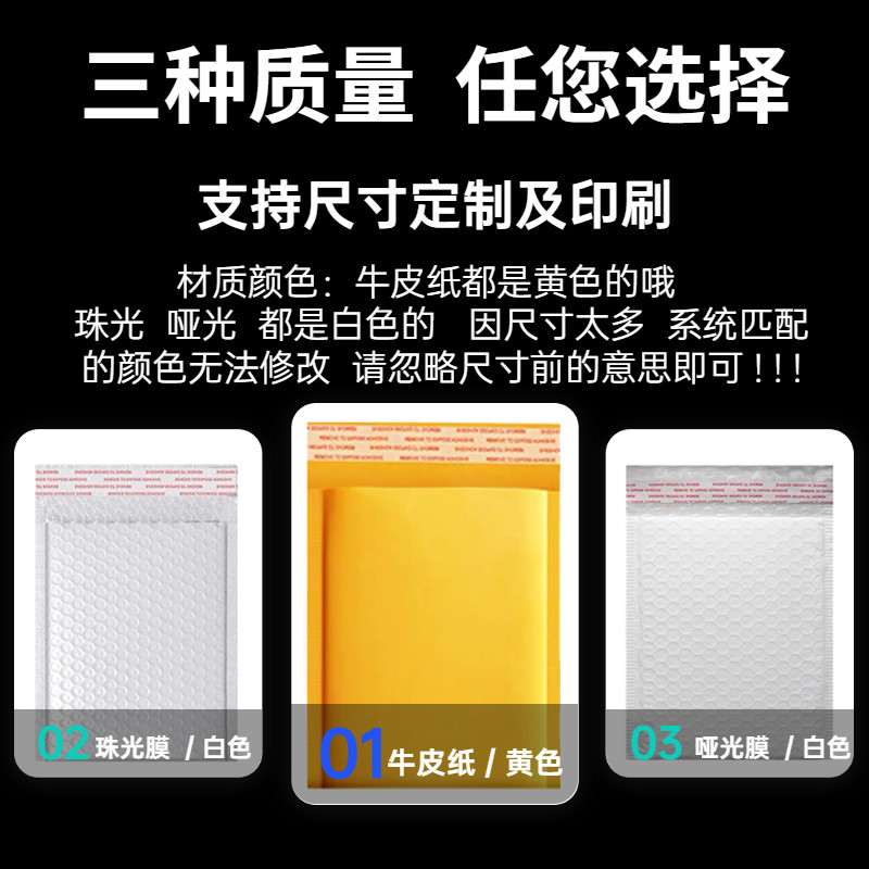 珠光膜气泡袋加厚防震牛皮纸泡泡袋哑光膜自封袋快递打包袋泡沫袋
