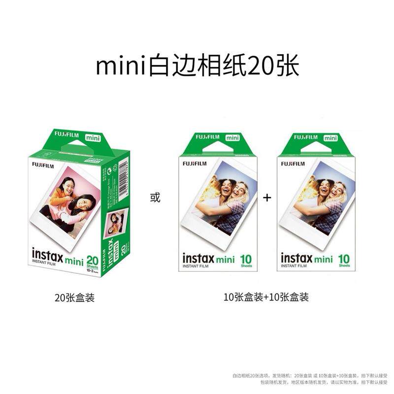 拍立得相纸白边相纸三寸盒装锡纸 mini12/7c/9/11/40/90