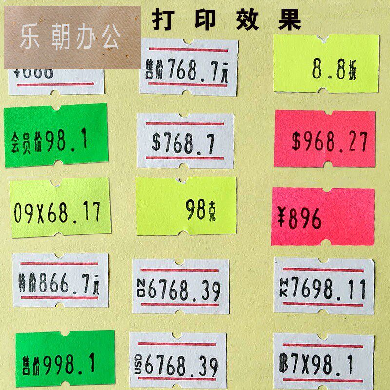 打码机打价格标签机价格打码器钱全自动手动日期标价机打价机标价
