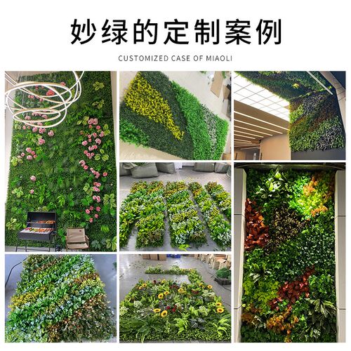 仿真植物墙定制装饰立体绿植墙仿生人造背景形象假花草坪草皮墙面
