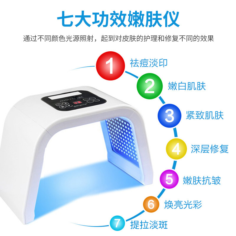 韩国LED光疗美容仪四色光谱红蓝光家用折叠式光子嫩肤仪