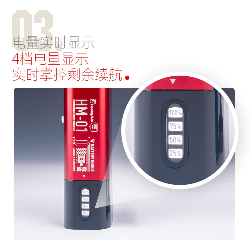喵匠 HOBBY MIO 便携式充电气泵HM-01 可替换电池 轻量化静音电量