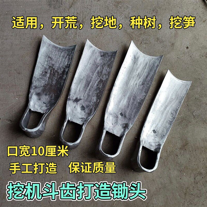 挖机斗齿手打造开荒种地种菜翻地除草开沟专用锄头加厚老式家用锄