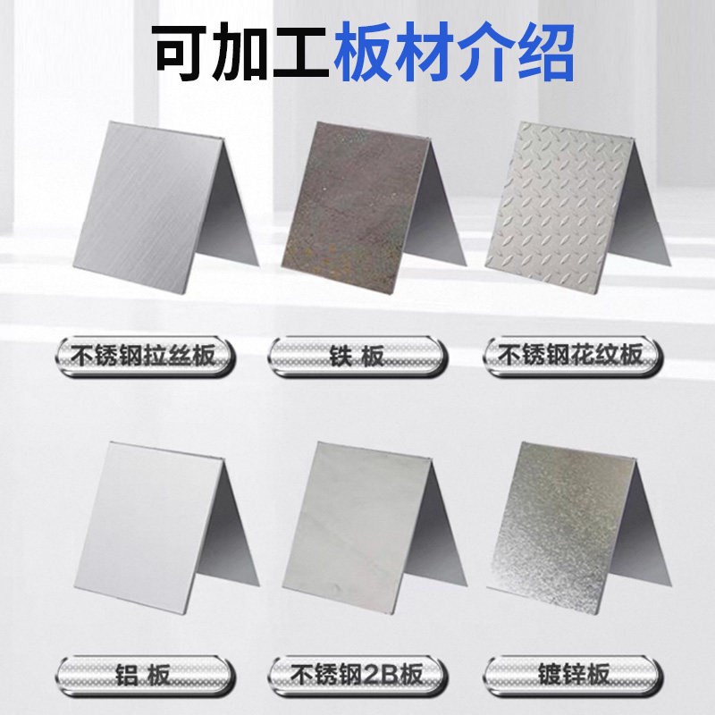 钣金件定制加工铝板304不锈钢铁板激光切割折弯焊接烤漆喷塑氧化
