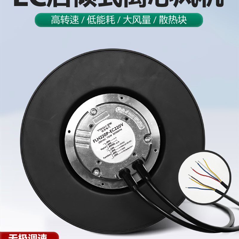 EC调速后倾式涡轮离心风机230V外转子涡轮空气净化器机柜空调风机
