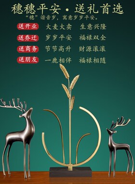招财铜鹿轻奢玄关客厅电视柜酒柜书柜办公桌结婚乔迁礼物装饰摆件