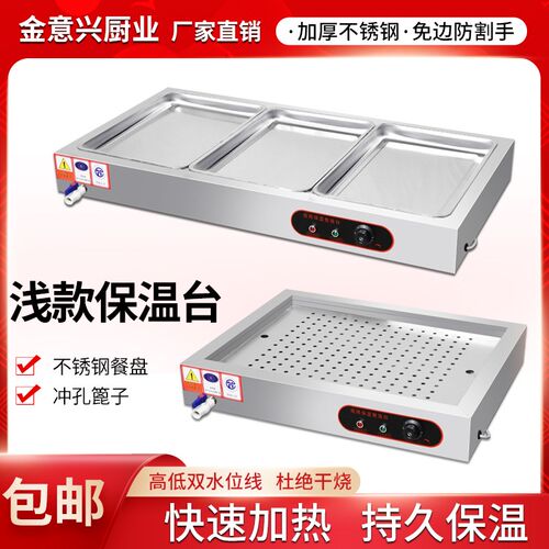 台式卤肉小碗菜熟食保温菜台食堂商用台式保温快餐