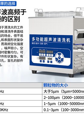 工业超声波清洗机实验室用68K 80K 120K 200K高频功率可调清洗器