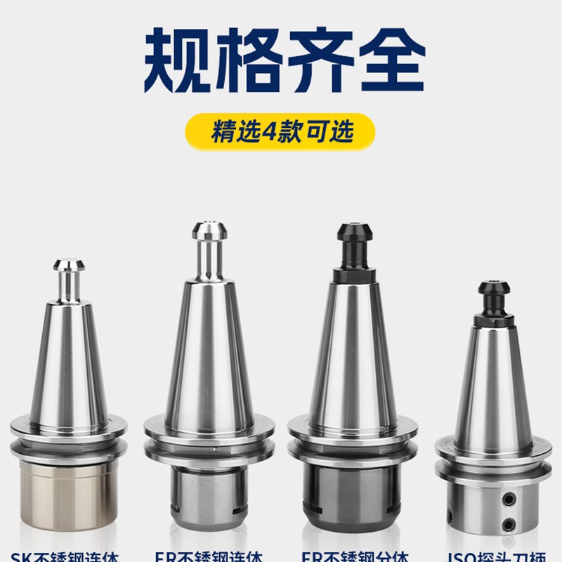 台湾ISO20刀柄ISO25不锈钢刀柄精雕刀柄ER16高速ISO20连身刀柄