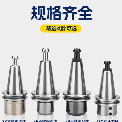 台湾ISO20刀柄ISO25不锈钢刀柄精雕刀柄ER16高速ISO20连身刀柄