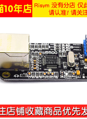 W5500网络模块 以太网模块 STM32/STC/C51程序源码 超W5200W5100