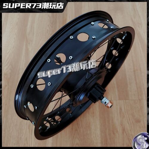 super73电机前后轮组20X4.0轮毂500W/750W/1000Wsuper73改装配件