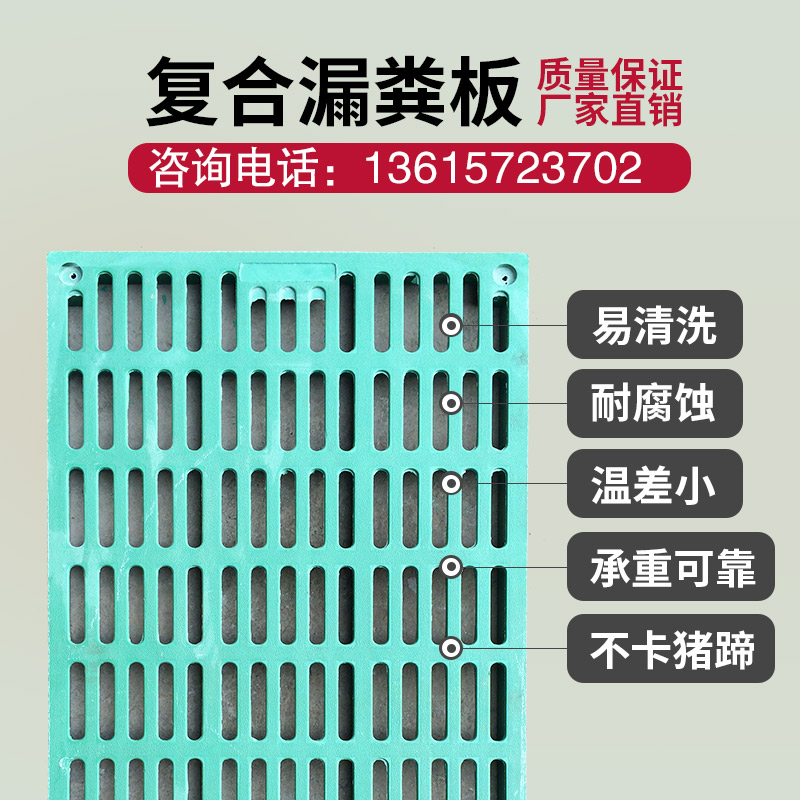 养猪场设备母猪产床分娩定位栏小猪仔保育育肥羊床复合漏粪板猪用