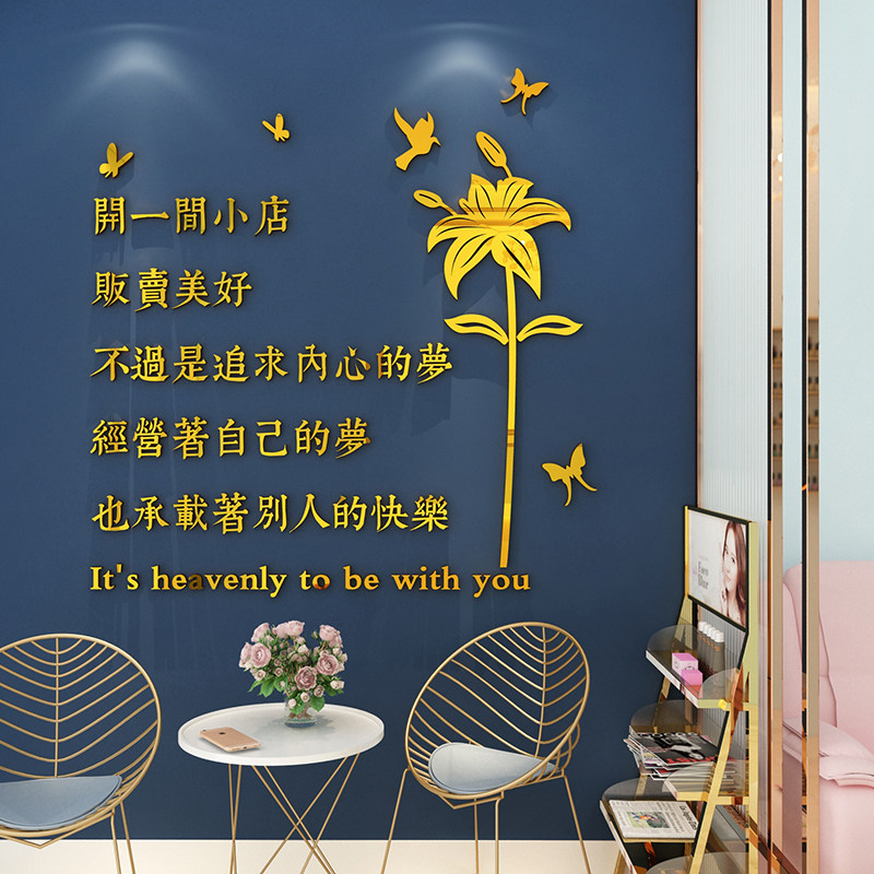 美容院装修饰用品布置大厅房间创意理发美甲铺背景网红花店墙面贴