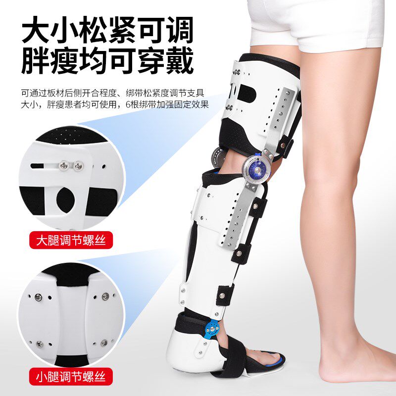 下肢膝关节固定支具膝踝足小腿骨折支架可调矫形器胫骨长腿护具