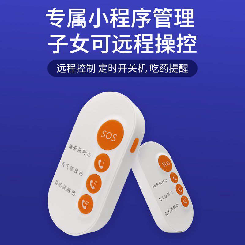 老年人紧急呼叫手机报一键求救报警器防走丢独居摔定位器对讲拨号
