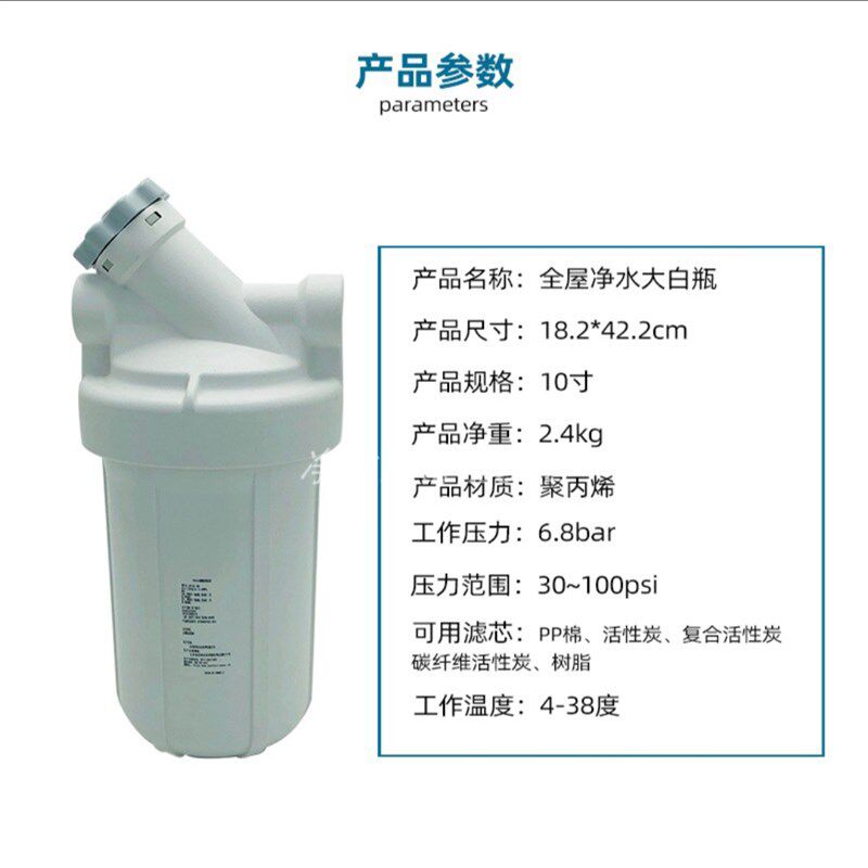 滨特尔高精度前置过滤器大蓝瓶大白瓶10寸20寸家用净水过滤器滤芯
