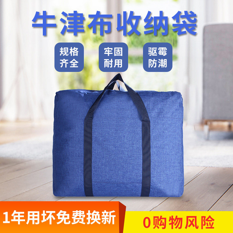 加厚打包袋牛津布搬家袋特大旅行袋帆布袋航空托运袋防水编织袋