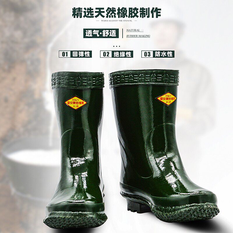 盛安35KV高压绝缘靴透气轻便防臭中筒橡胶正品电工胶鞋男劳保雨鞋