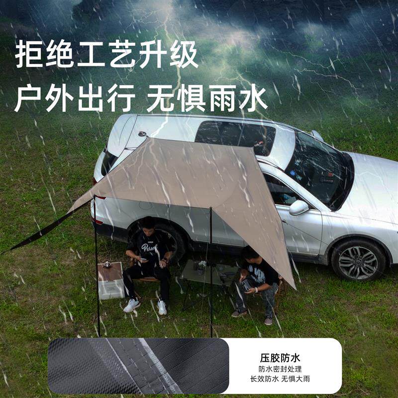 车边车载侧边车尾顶suv天幕帐篷户外露营黑胶遮阳简易免搭建野营