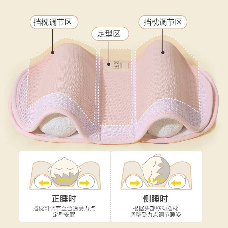 夏季婴儿定型枕头防偏0-6个月1岁新生儿头型枕透气宝宝纠正尖扁头
