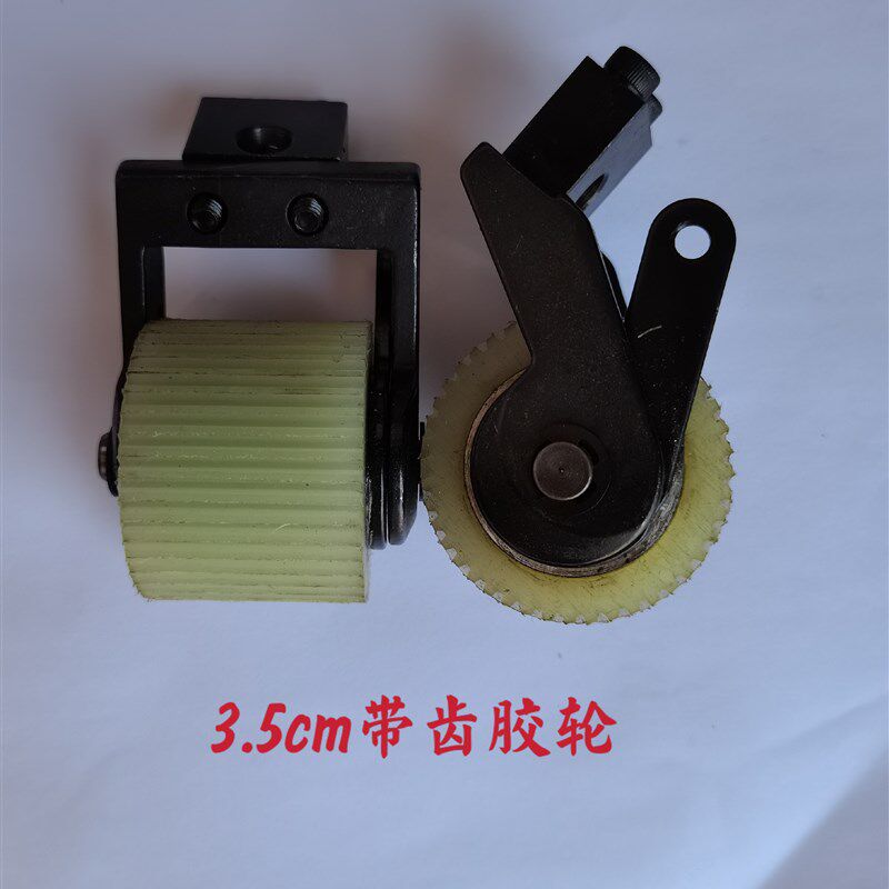 装机专用3800工业缝纫机拖轮/链式机平轮/齿轮超宽35mm优质拖轮