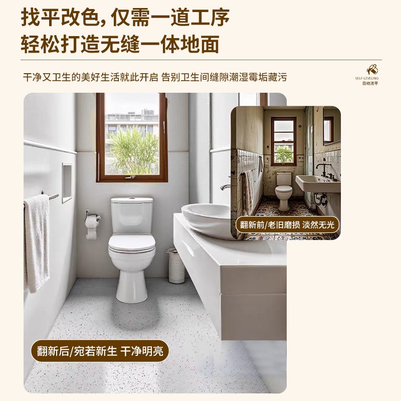 卫生间瓷砖漆厕所地砖翻新改造改色防水专用漆地面仿大理石地板漆