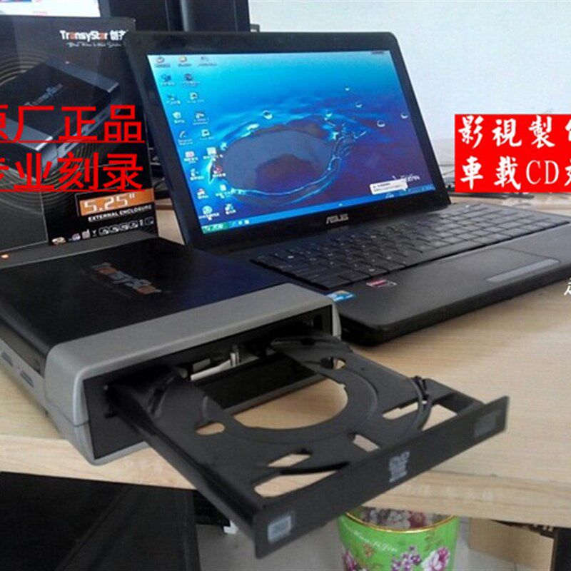 专业影楼婚庆音乐影视制作USB外置DVD刻录机光驱CD DVD D9盘刻录