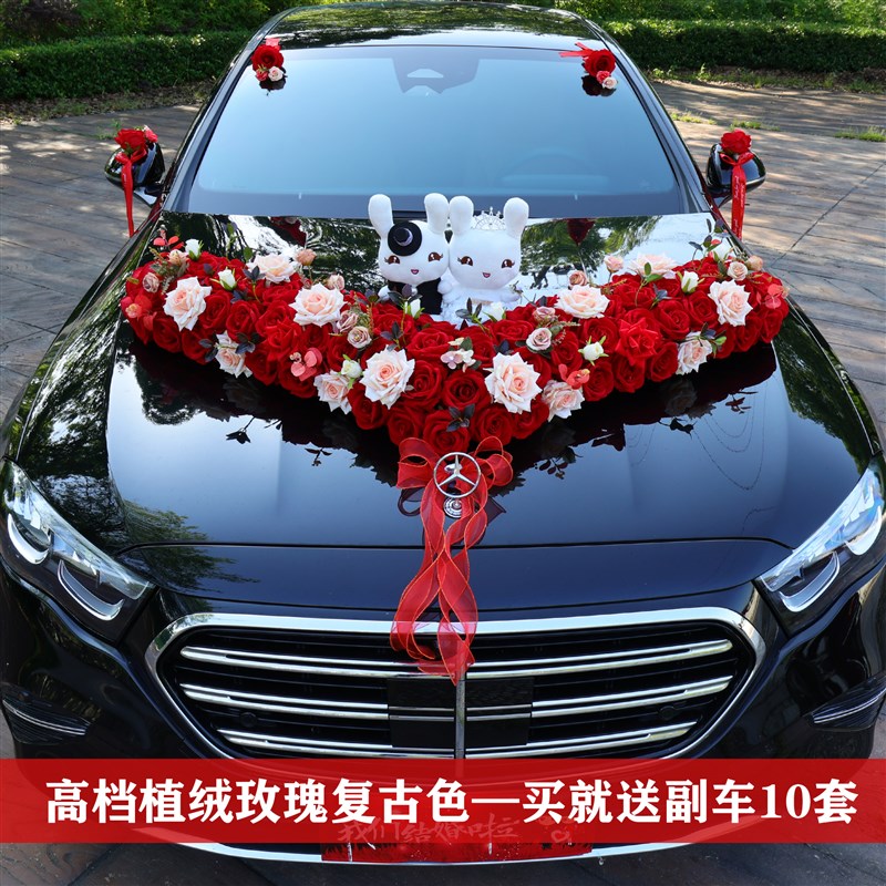 植绒大V婚车装饰车头花主婚车花迎亲车队车头花婚礼车花假花车花